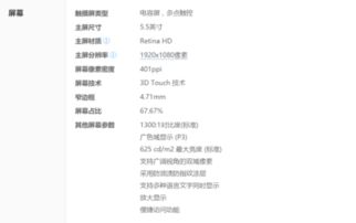 苹果7p运行内存多大，苹果7p运行内存多大内存