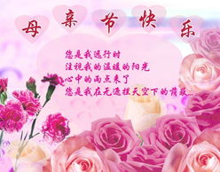 母亲节祝福语