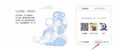 qq信箱登陆，如何登陆qq邮箱