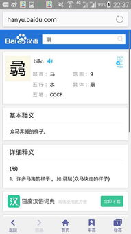 三个马念什么，三个牛念什么