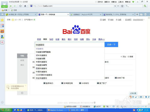 快递怎么查询到哪了，怎样查找快递寄来的货到哪里了