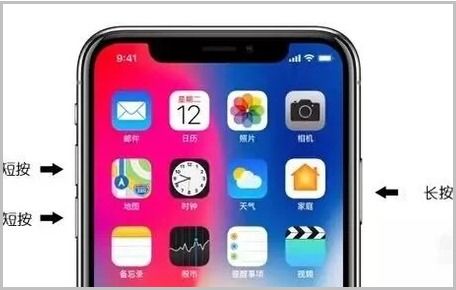 苹果x怎么强制关机重启，苹果x触屏失灵怎么解决
