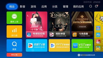 超清直播软件，nba免费高清直播软件