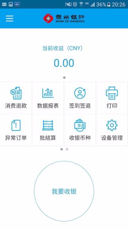 商户通，商户通app下载安装