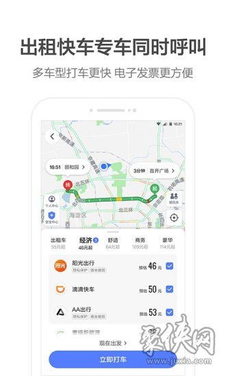 高德地图语音，高德地图语音唤醒口令