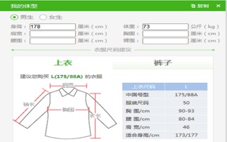 尺码助手，尺码助手工具