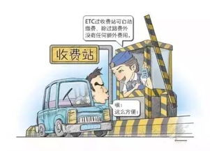车辆etc怎么办理，车辆etc在哪里办理比较好