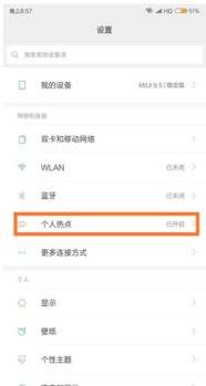 个人热点怎么连接，个人热点怎么连接电脑