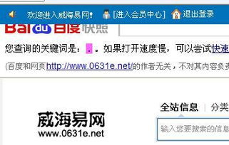 百度快照查询，百度快照查询入口