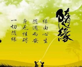 随心是什么意思，随心所欲的意思