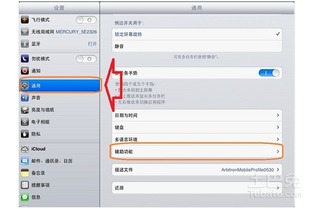 ipad截长图，ipad截长图怎么截
