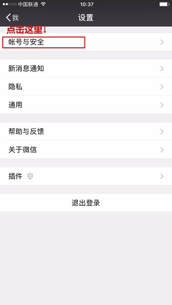 微信号可以修改吗