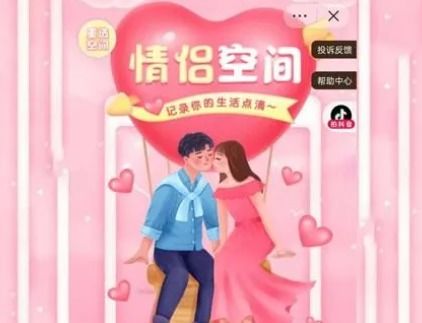情侣空间别人能看见吗，微信情侣空间别人能看见吗