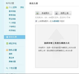 微博怎么改头像，微博怎么改头像和昵称