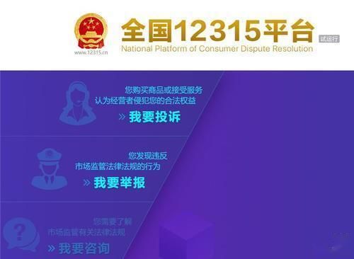 投诉快手店家打12315可以吗