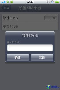 sim卡密码怎么设置，苹果手机sim卡密码怎么设置