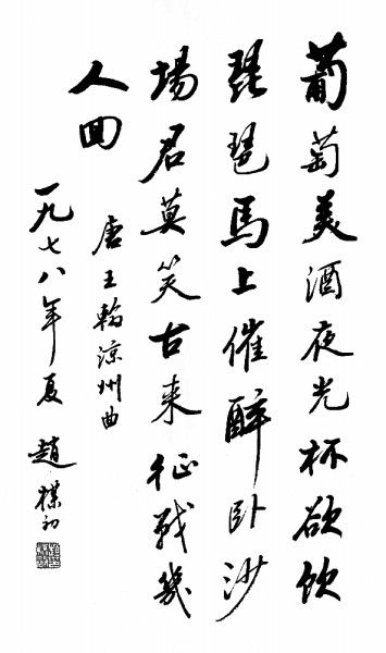 凉州曲古诗王翰，王翰《凉州曲》