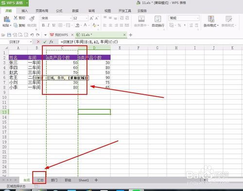 excel条件求和，excel条件求和函数怎么用