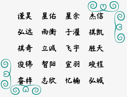 带草字头的字男孩取名，带草字头的字