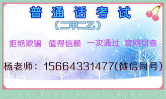 湖南普通话，湖南普通话怎么报名