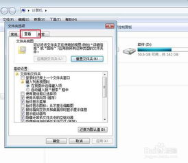 显示文件扩展名，显示文件扩展名的方法win7