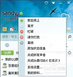qq在线状态，qq在线状态是实时的吗