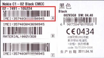 IMEI是什么意思