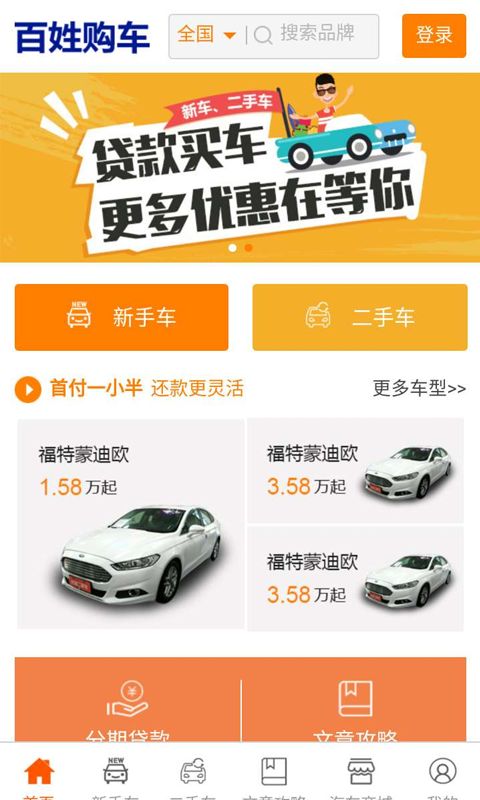 买车的网站，买汽车哪个网站好