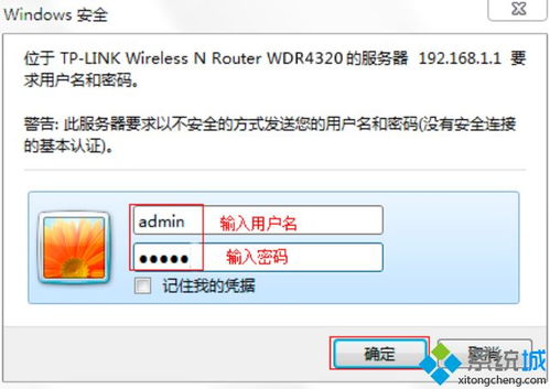 路由器怎么设置密码