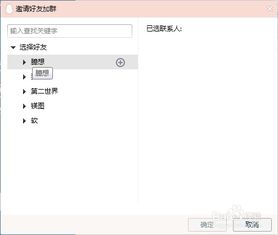 qq群怎么拉人进群