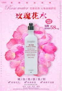 玫瑰花水，玫瑰花水敷脸的功效与作用
