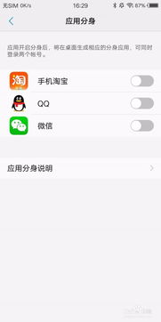 两个微信，两个微信怎么开