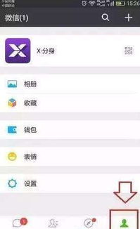一个手机号绑定了2个微信号怎么办?