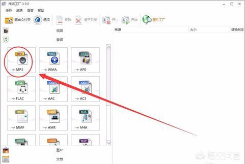 ncm文件怎么改mp3，手机ncm一键转mp3