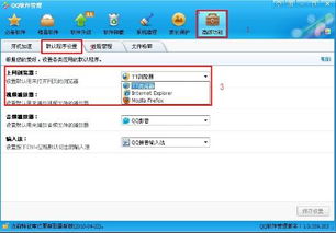如何更改默认浏览器，手机如何更改默认浏览器