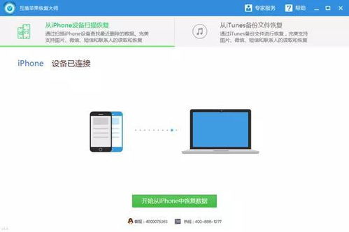 手机照片恢复简单方法，已永久删除的手机照片如何恢复