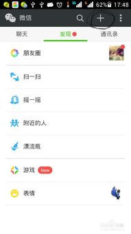 微信怎么加好友通过率高? 以下几个小窍门让你瞬间备受欢迎