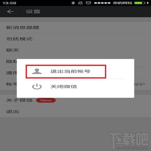 微信电脑版登陆