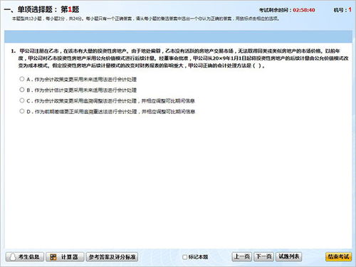 注会机考，注会机考哪年开始的