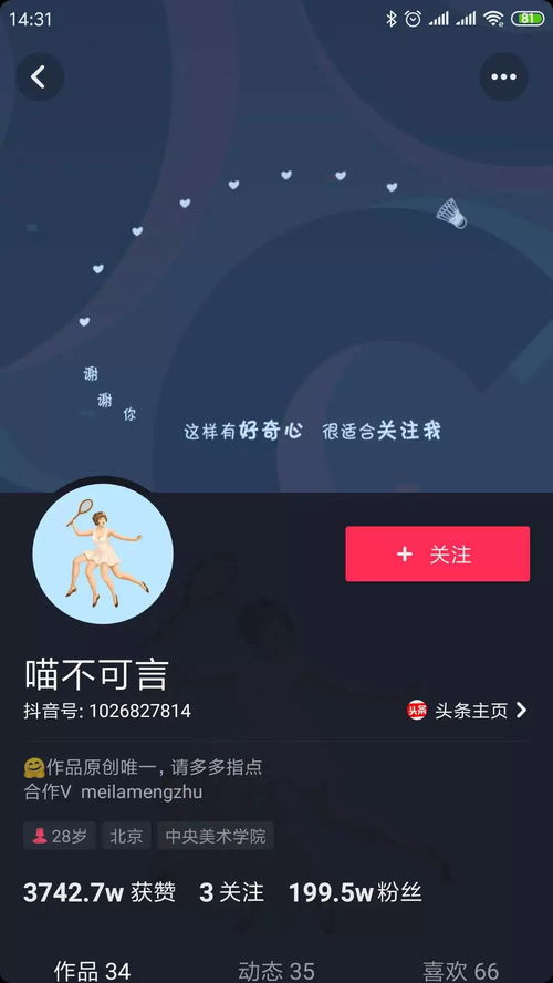 抖音主页背景图，抖音主页背景图怎么设置
