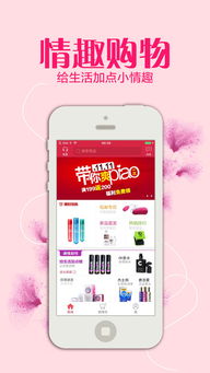 情趣用品购物网站，情趣用品购物网站推荐