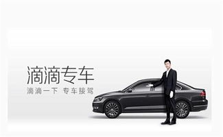 北京滴滴专车对车有什么要求