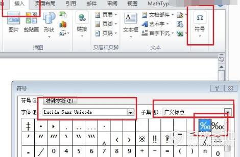 万分号符号，万分号符号怎么打