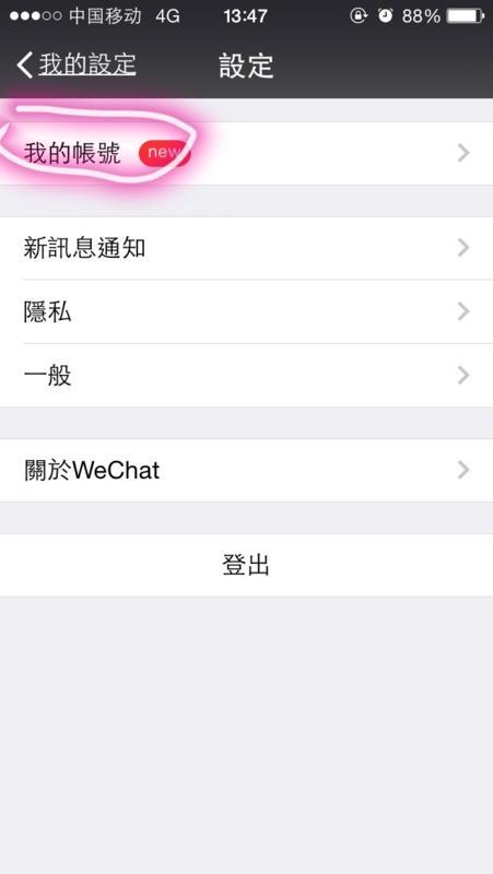 微信封号封多久能恢复