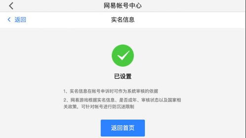 怎么用实名认证找回微信
