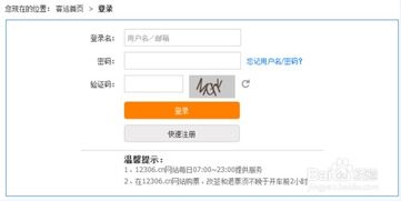 12306改签规则，12306改签规则费用