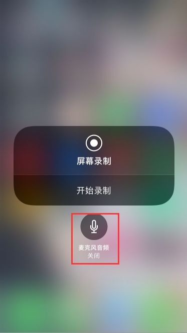 苹果录屏没有声音怎么办，已录屏的视频能否恢复声音