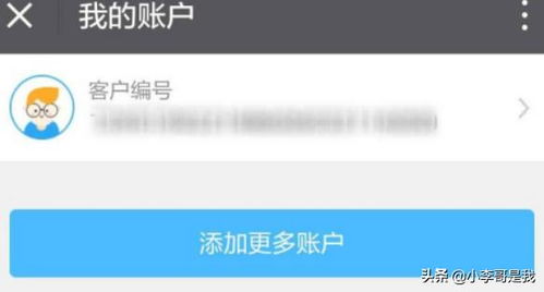 ETC扣费怎么查询，如何查etc扣费记录