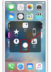 苹果返回键在哪里