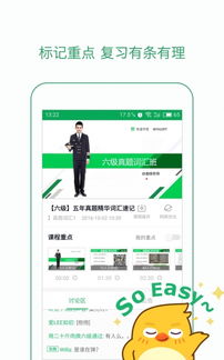 有道精品课电脑版，有道精品课网课官网